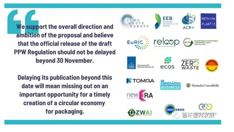 欧盟新包装法规，再生含量、生物降解堆肥、可回收性定义、回收和重复使用目标，引争议(图3)